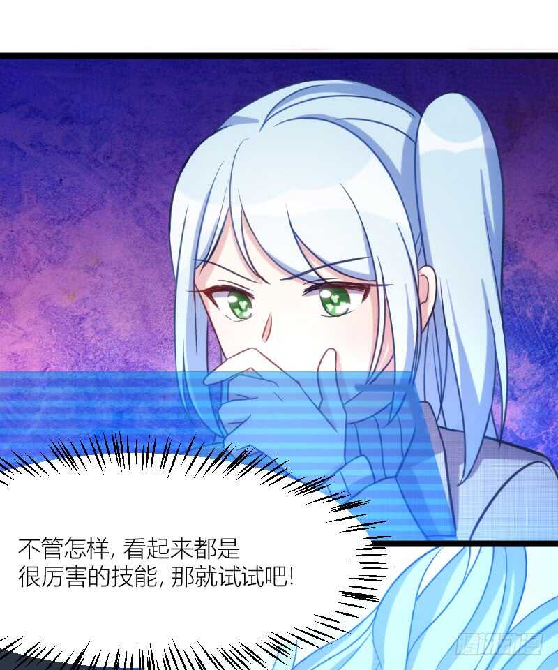 新技能，可以吃吗？（下）-第64话