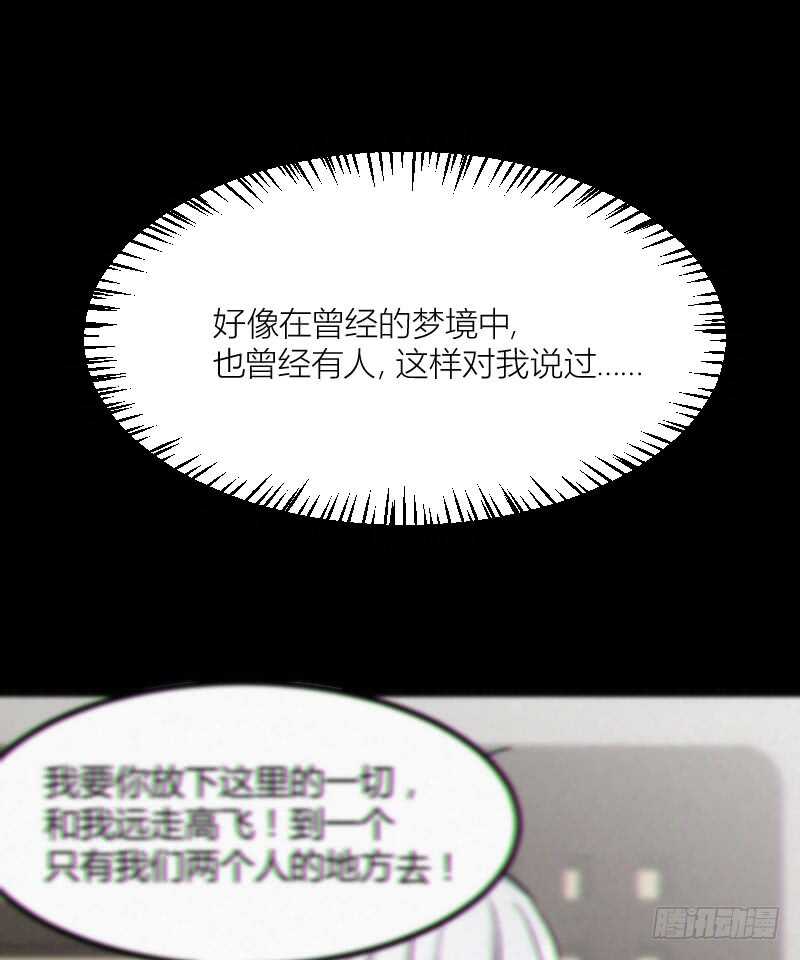 别留我一个人（下）-第66话