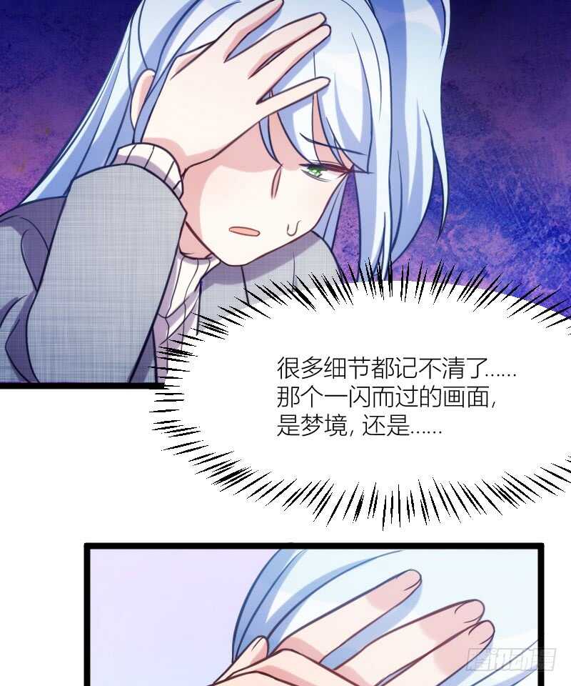 别留我一个人（下）-第66话