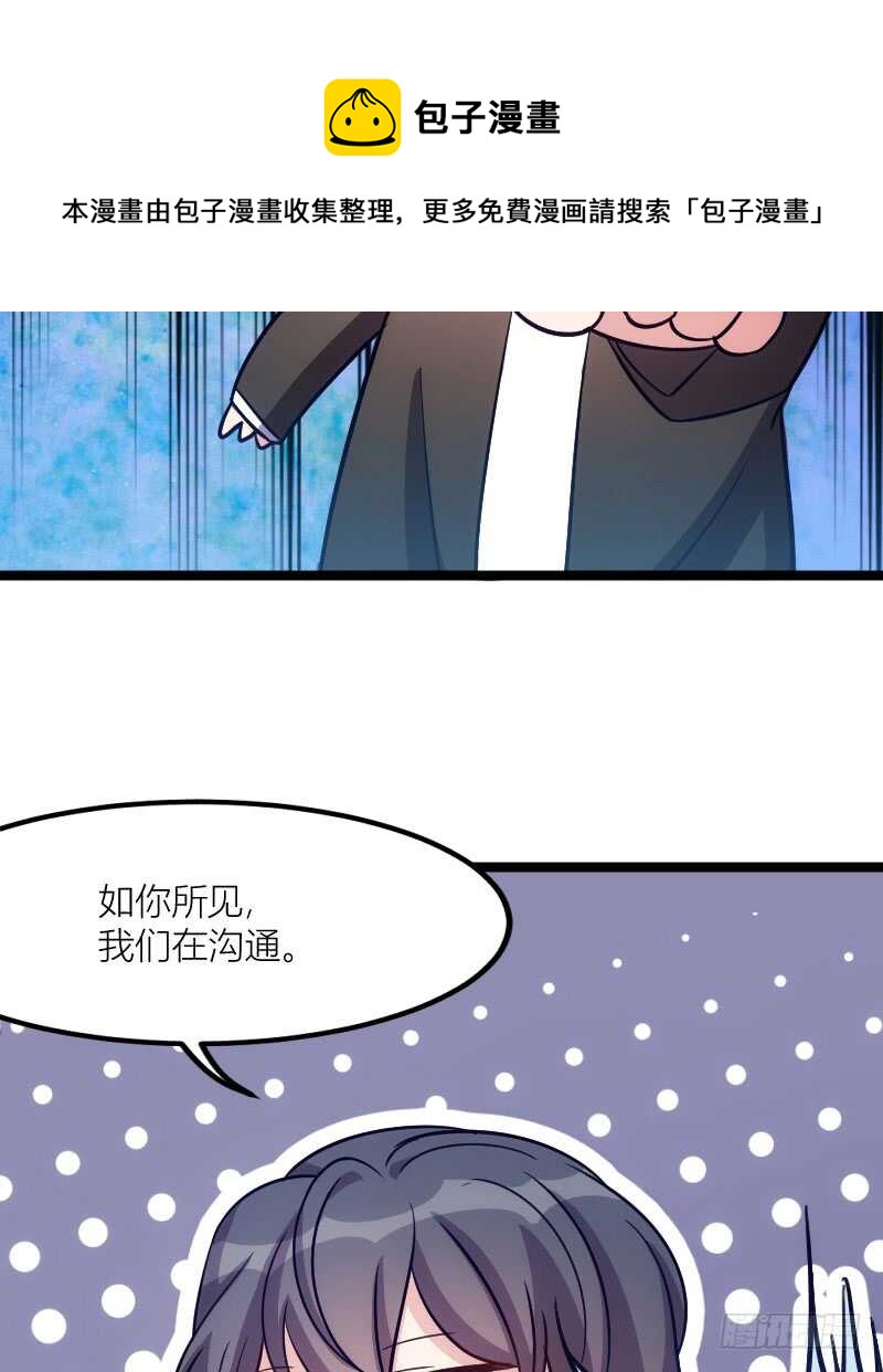 沟通的姿势太羞耻了！（下）-第68话