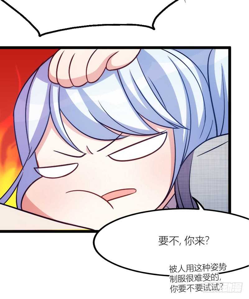沟通的姿势太羞耻了！（下）-第68话