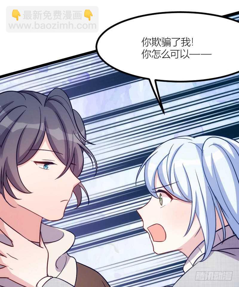 沟通的姿势太羞耻了！（下）-第68话