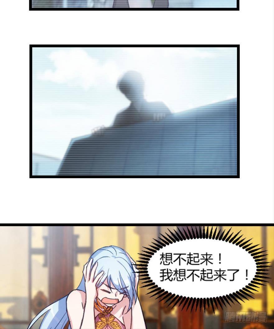 本王认定她（上）-第8话