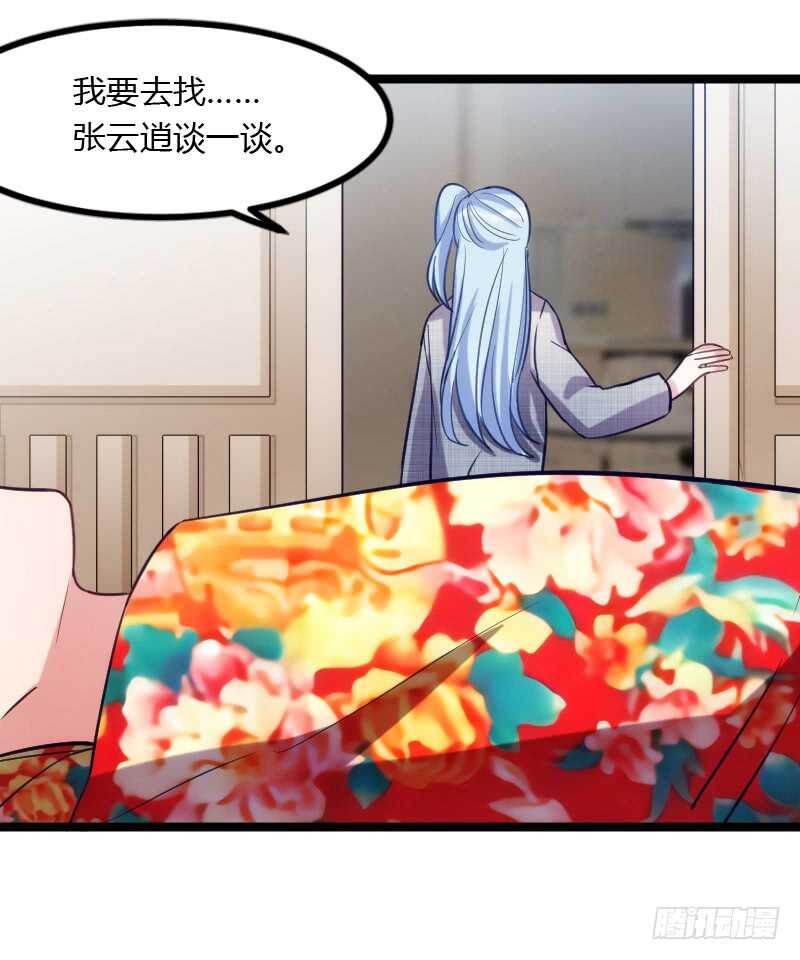 不能错过你！（下）-第70话