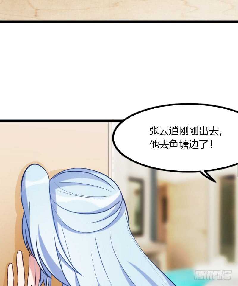 不能错过你！（下）-第70话