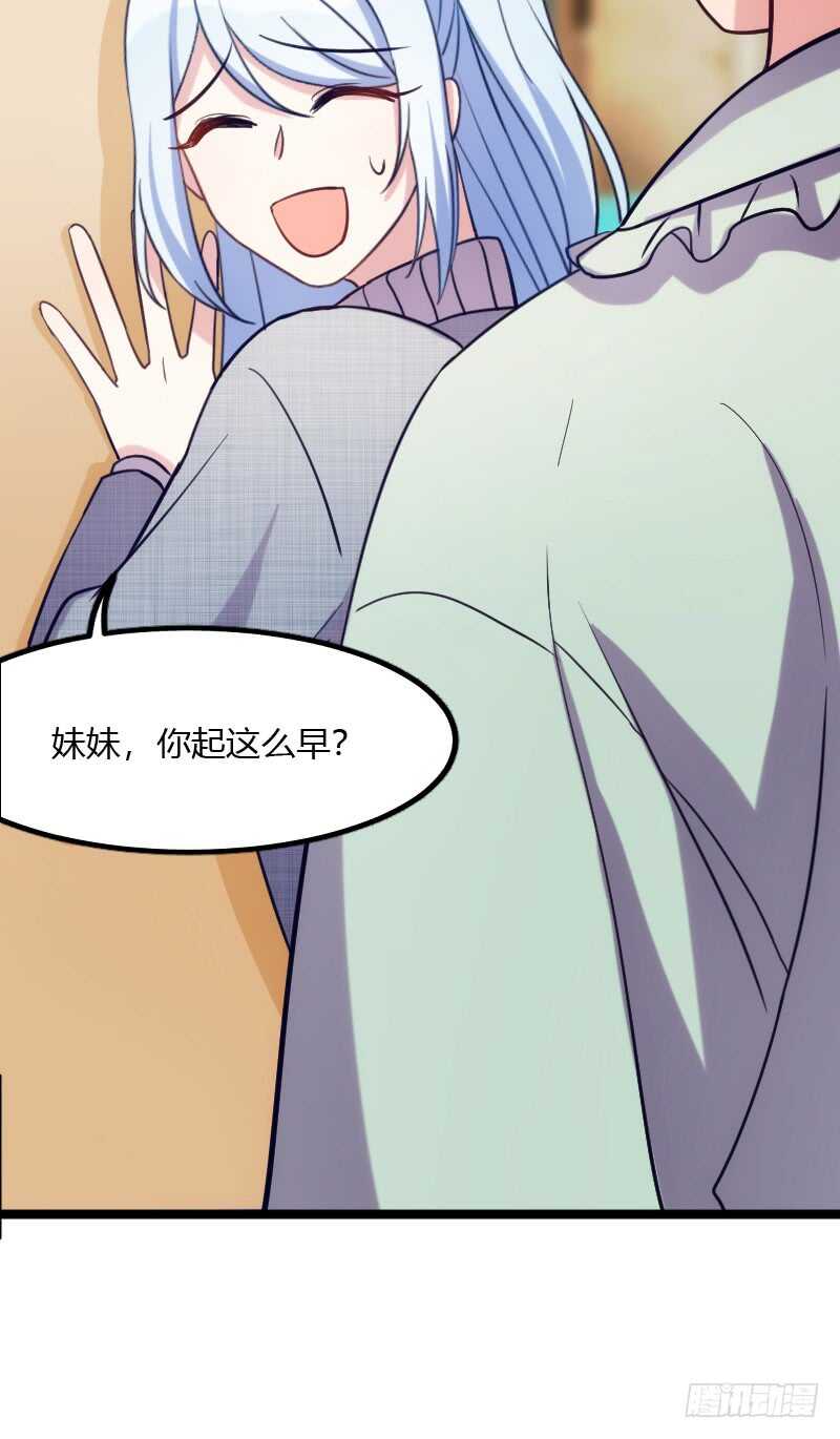 不能错过你！（下）-第70话