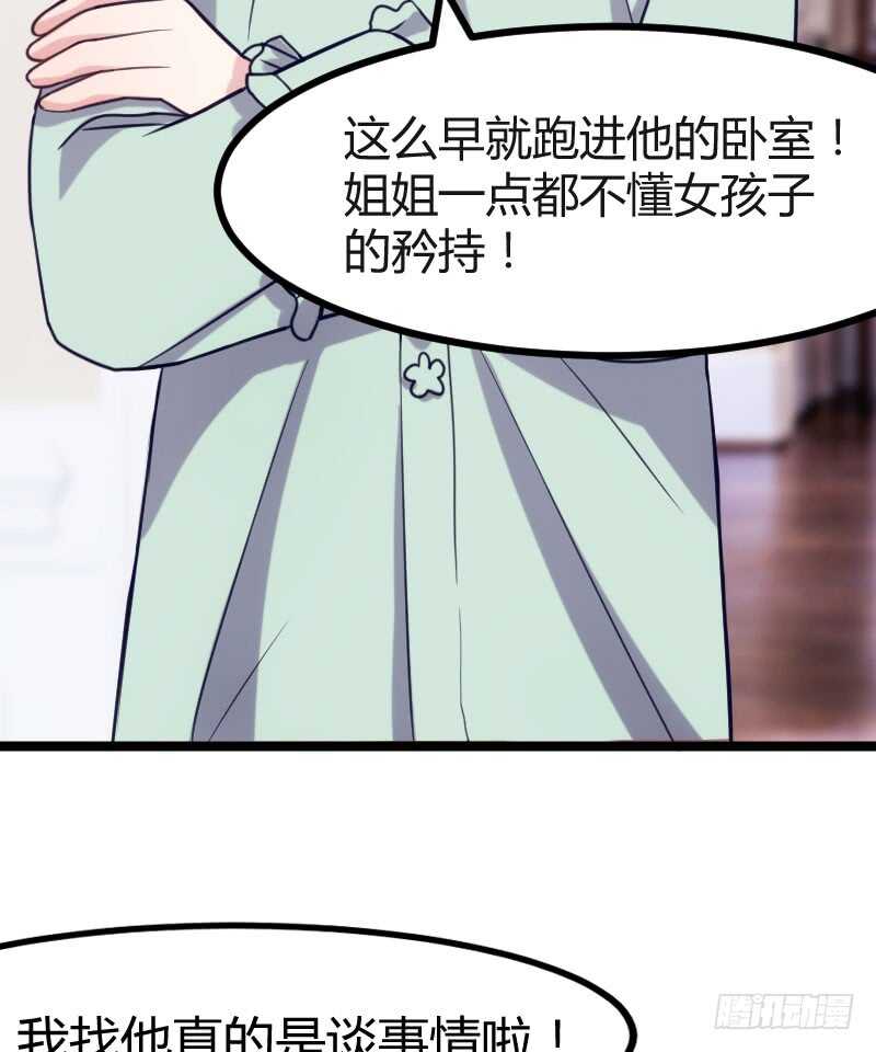 不能错过你！（下）-第70话