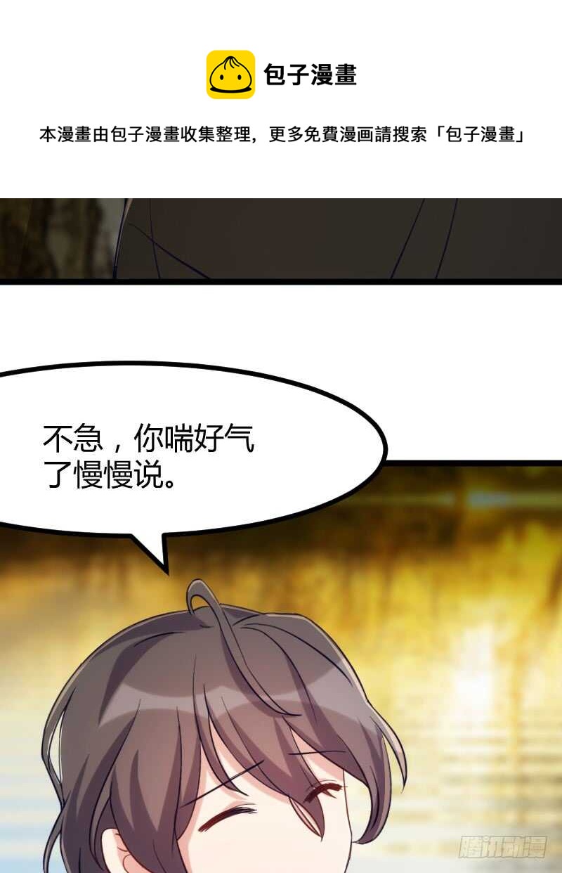 不能错过你！（下）-第70话