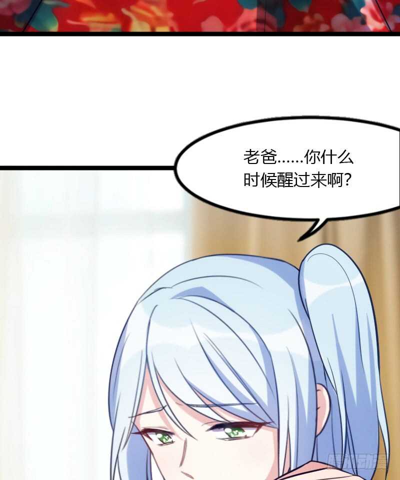 不能错过你！（下）-第70话