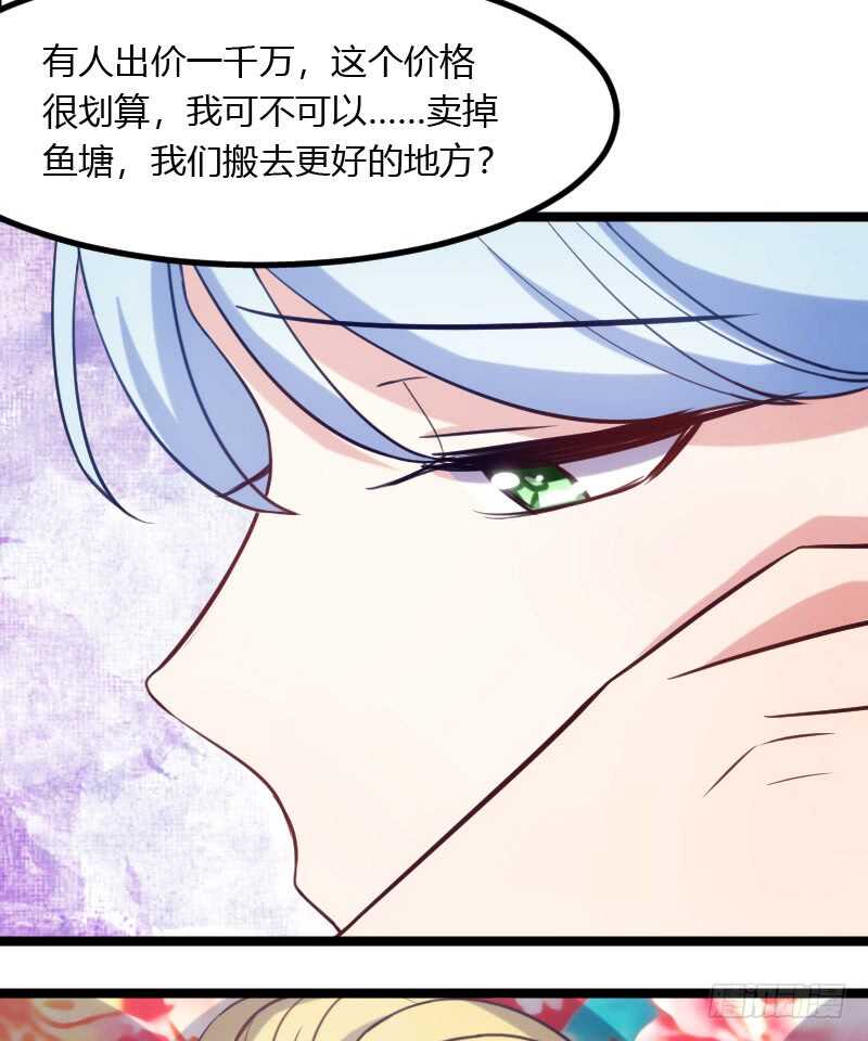 不能错过你！（下）-第70话