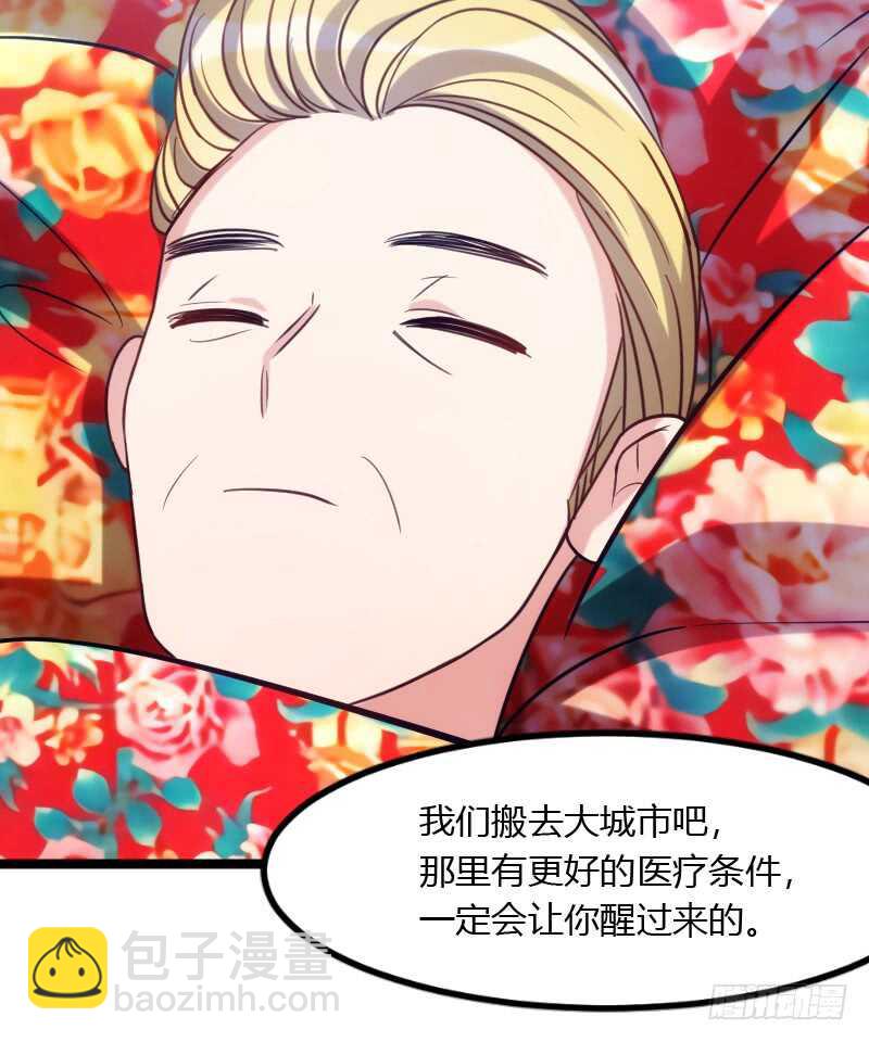 不能错过你！（下）-第70话