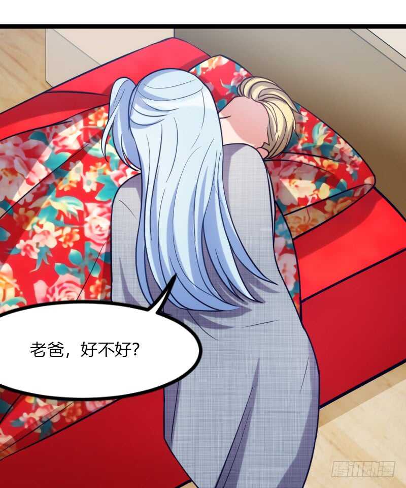 不能错过你！（下）-第70话