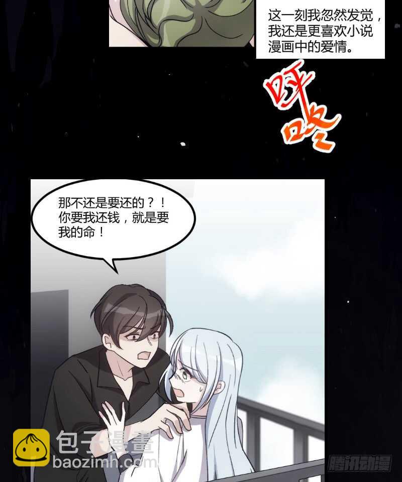 欠债算清楚！（下）-第72话