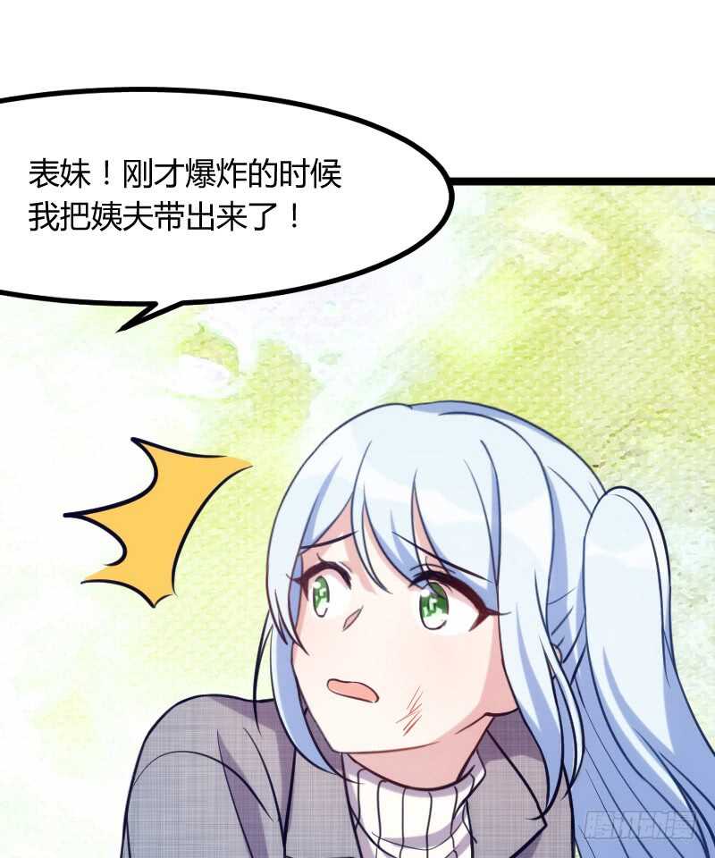 欠债算清楚！（下）-第72话