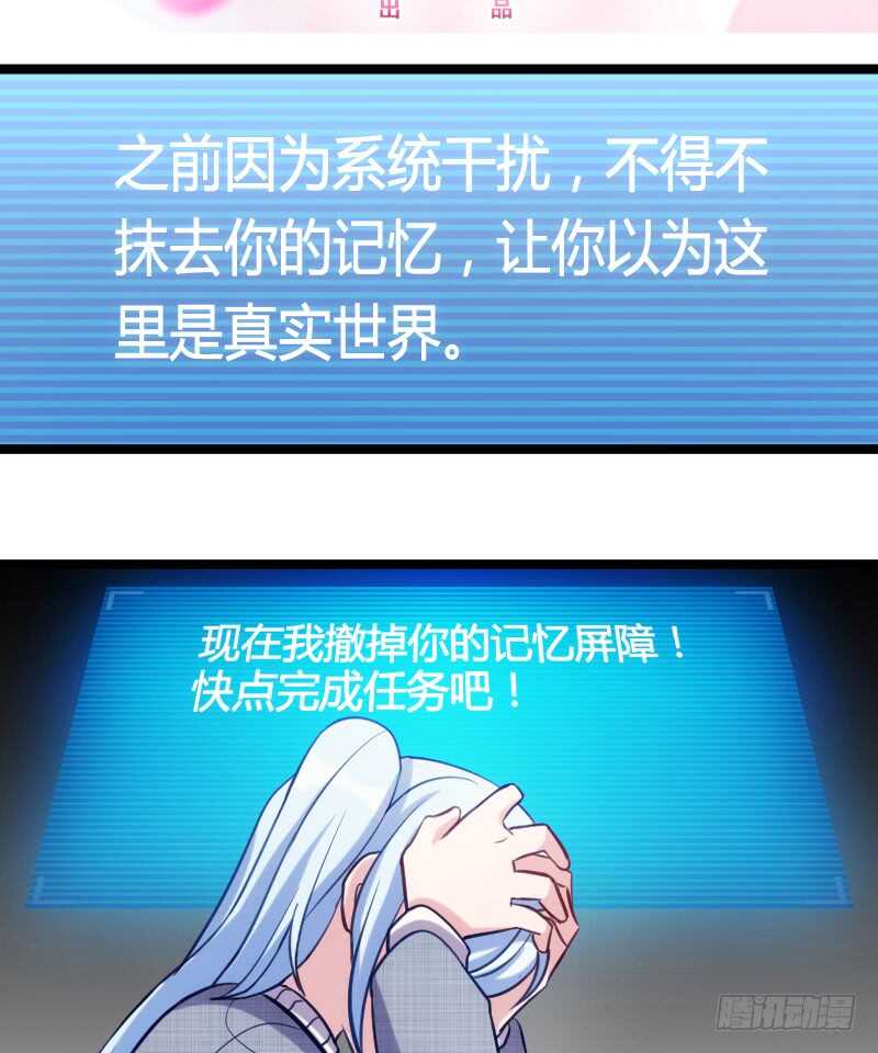 把你交给我（下）-第74话