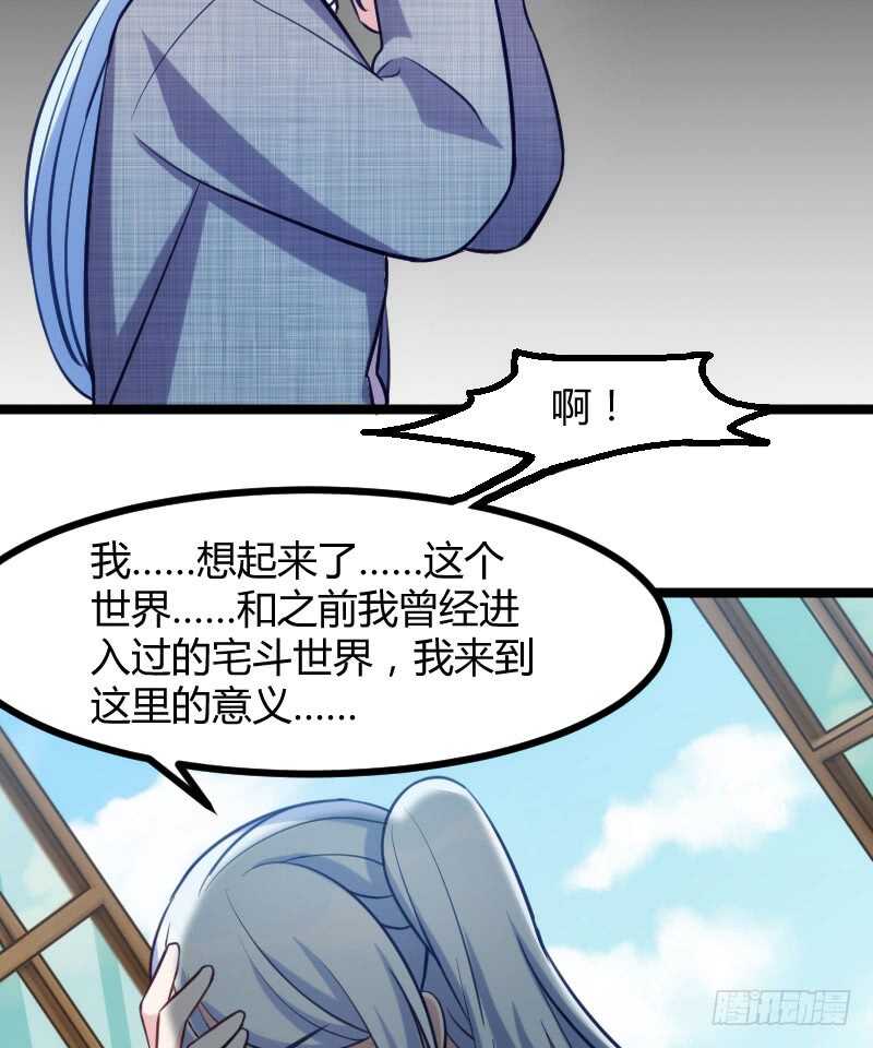 把你交给我（下）-第74话