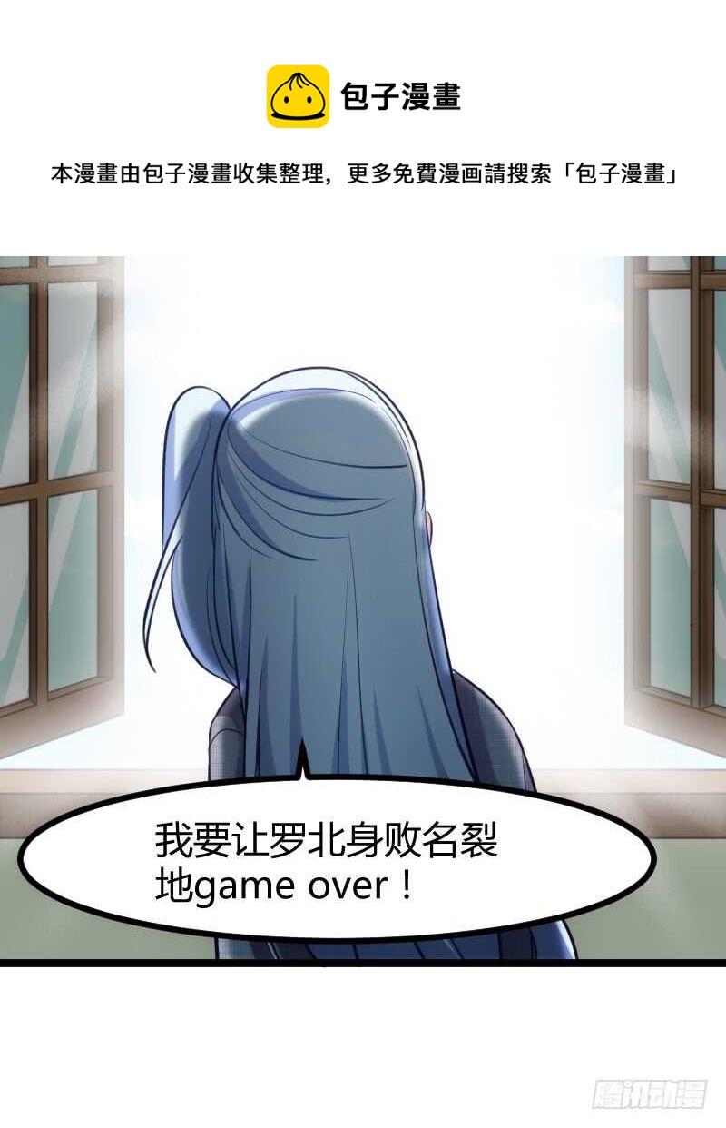把你交给我（下）-第74话