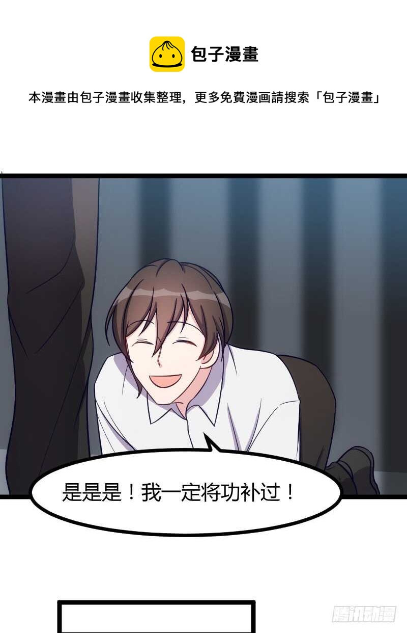 今天结婚！（下）-第76话
