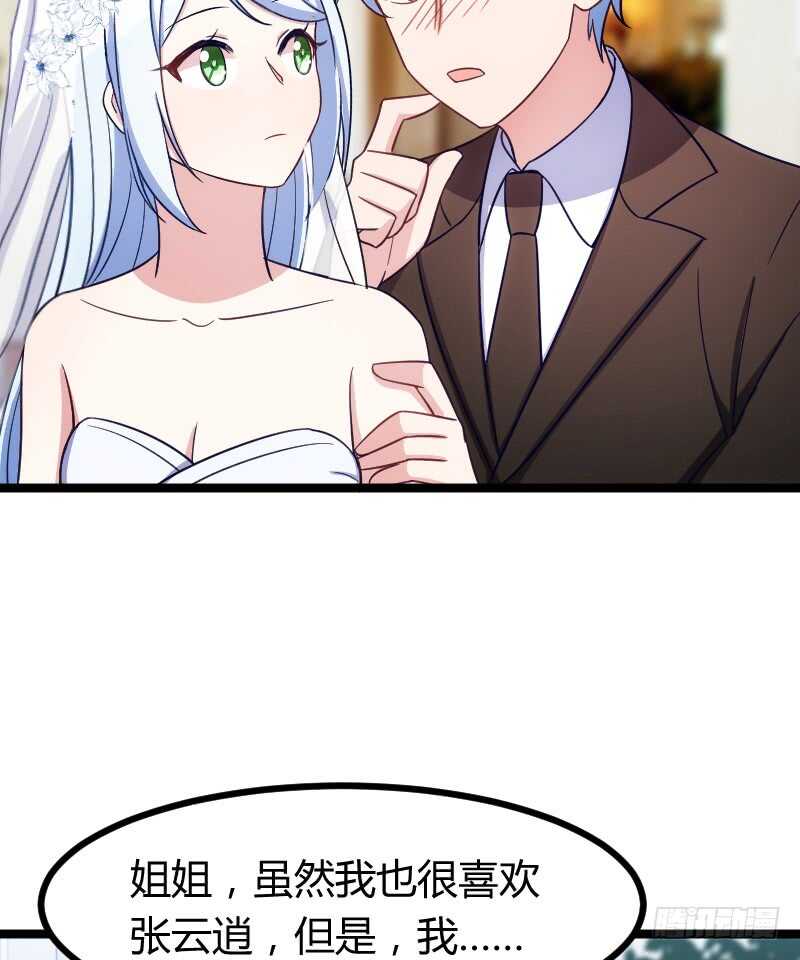 今天结婚！（下）-第76话