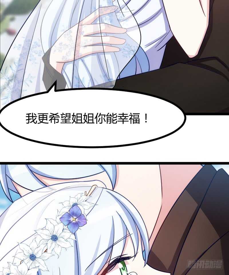 今天结婚！（下）-第76话