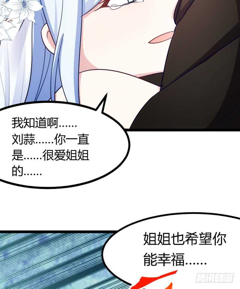 今天结婚！（下）-第76话