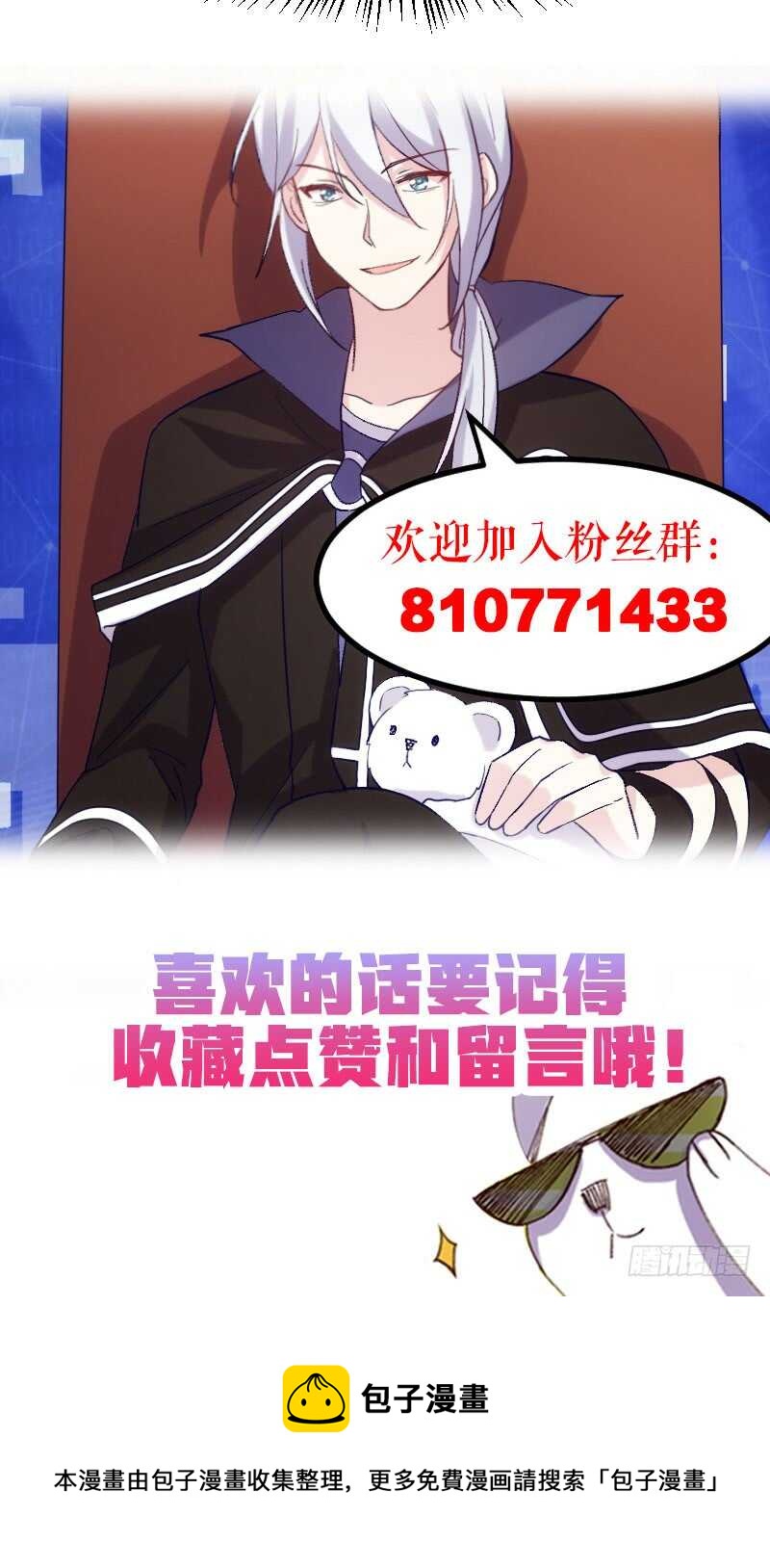 今天结婚！（下）-第76话