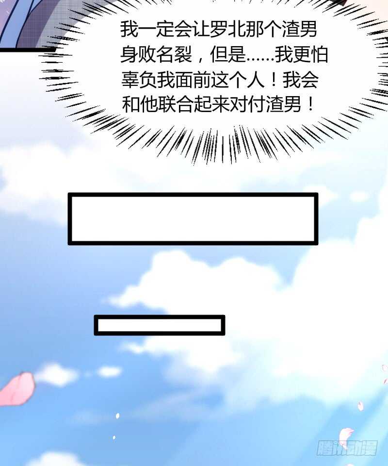 今天结婚！（下）-第76话