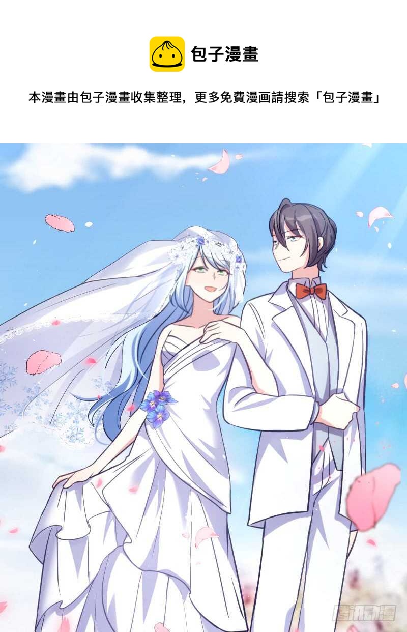 今天结婚！（下）-第76话