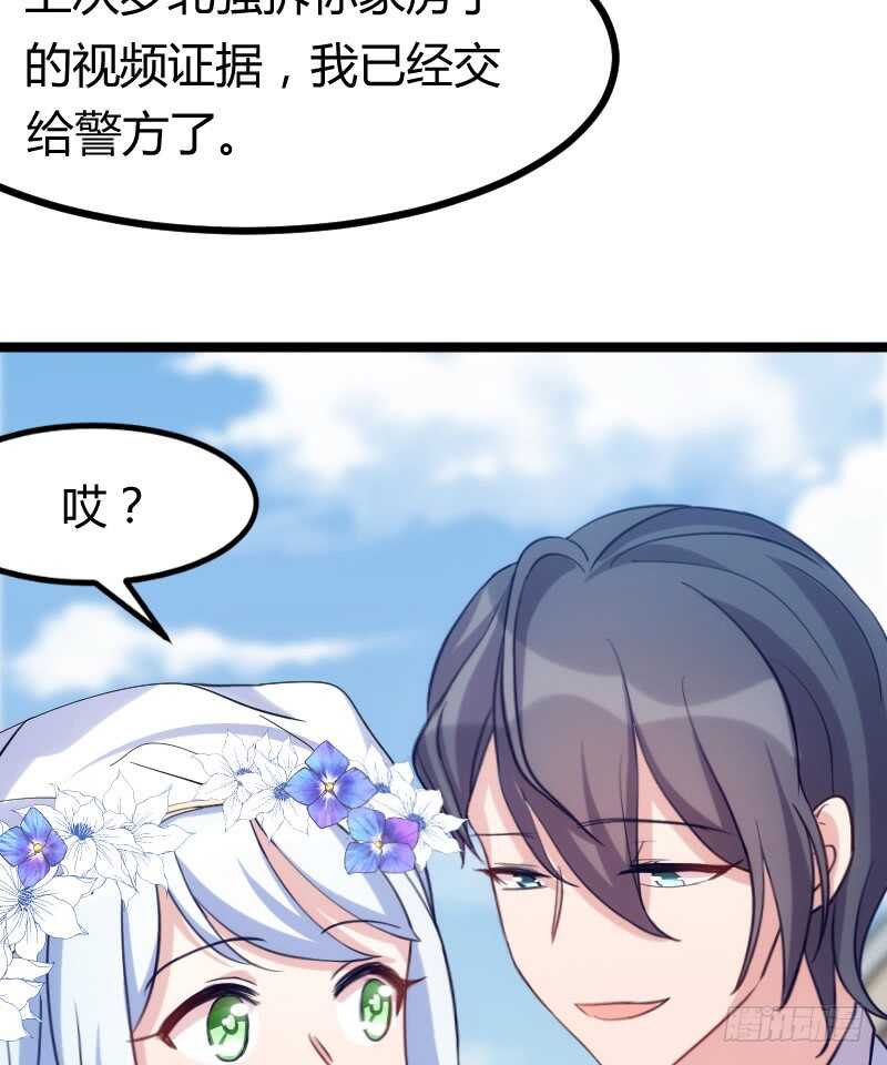 今天结婚！（下）-第76话