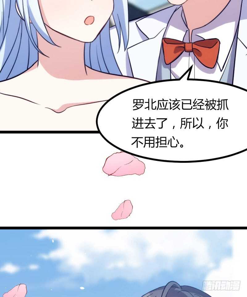 今天结婚！（下）-第76话