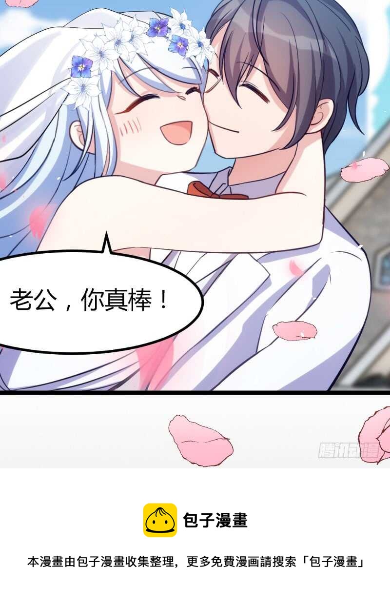 今天结婚！（下）-第76话