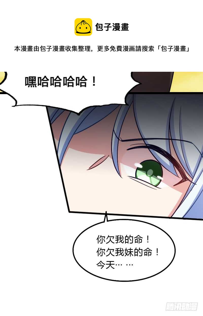 新娘子不能有事（下）-第78话