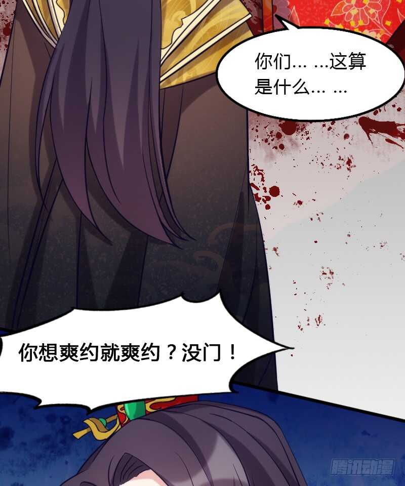 上个故事的结局（上）-第80话