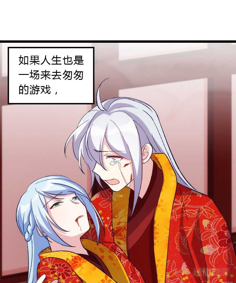 上个故事的结局（上）-第80话
