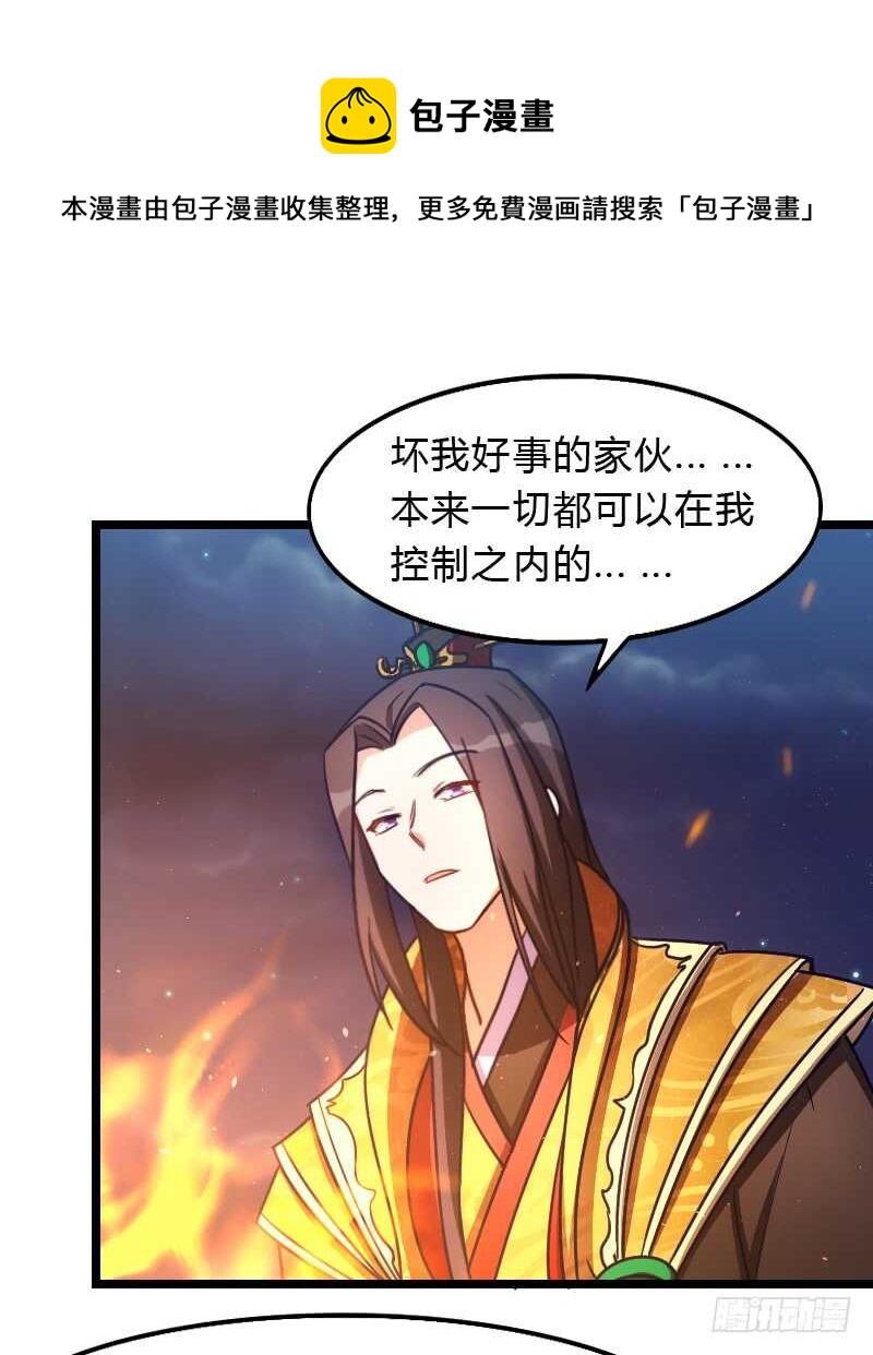 上个故事的结局（上）-第80话