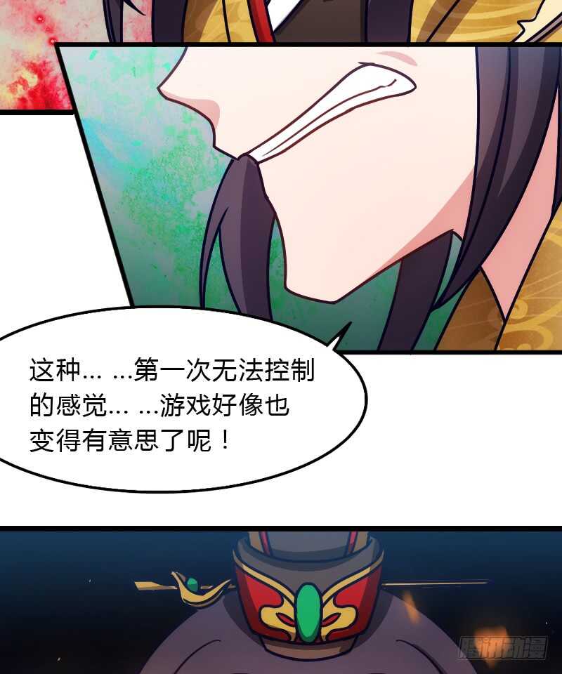 上个故事的结局（上）-第80话