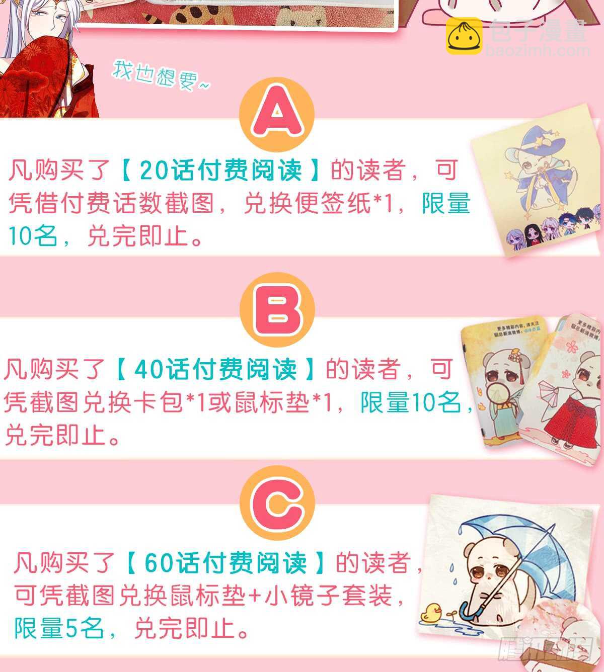 上个故事的结局（上）-第80话