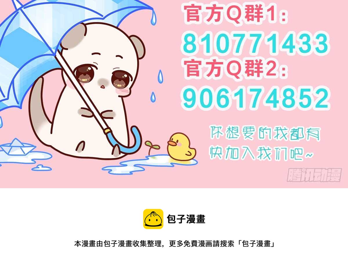 上个故事的结局（上）-第80话