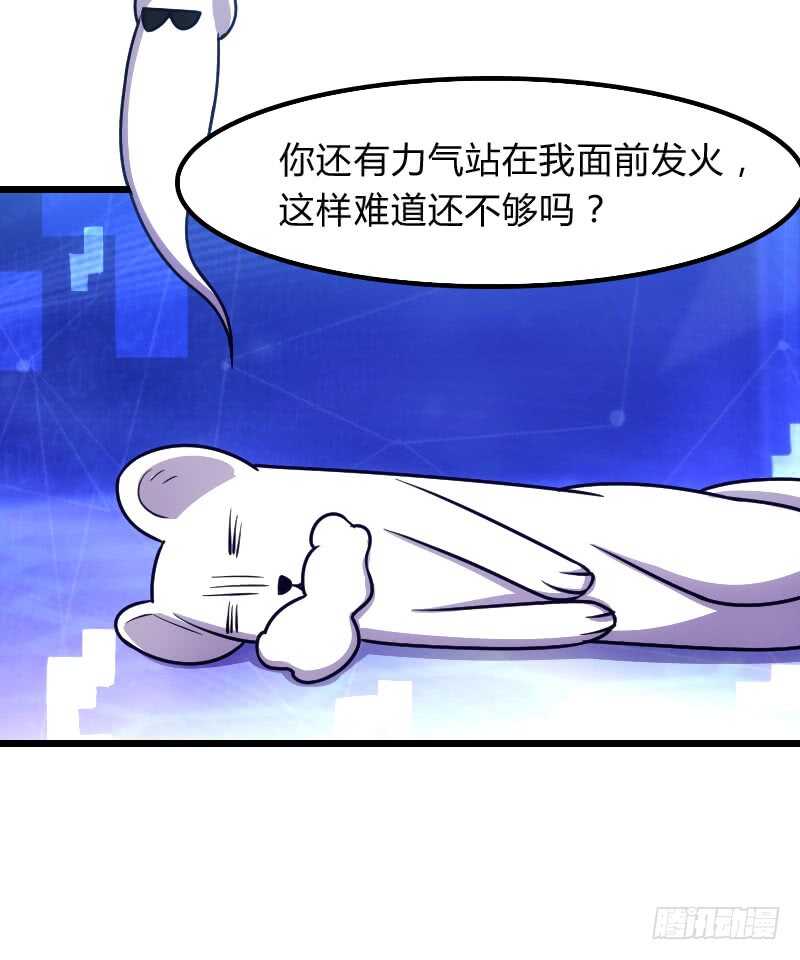 末世题材，启程！（上）-第82话