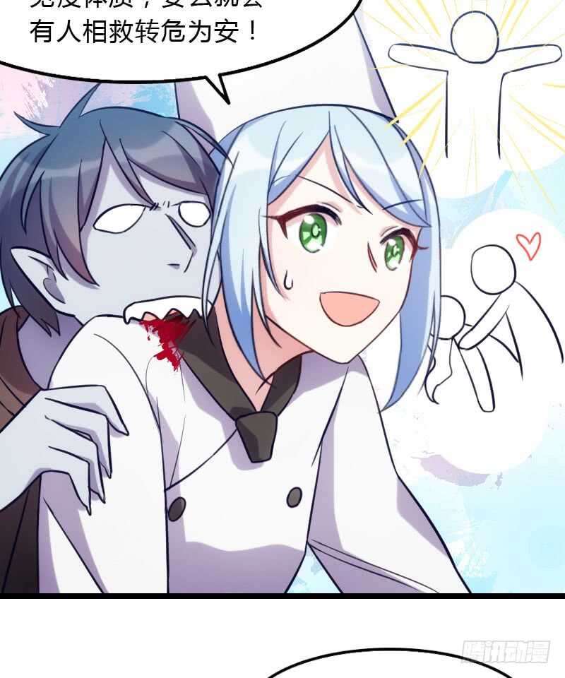 主角不会死的！-第84话