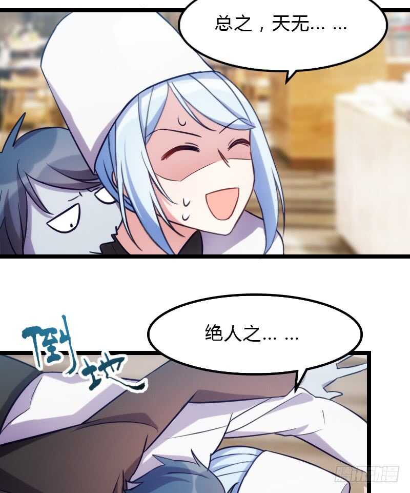 主角不会死的！-第84话