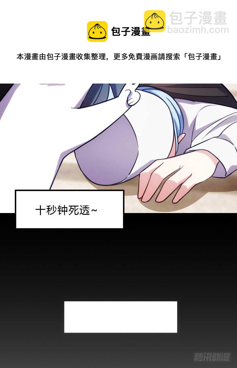 主角不会死的！-第84话