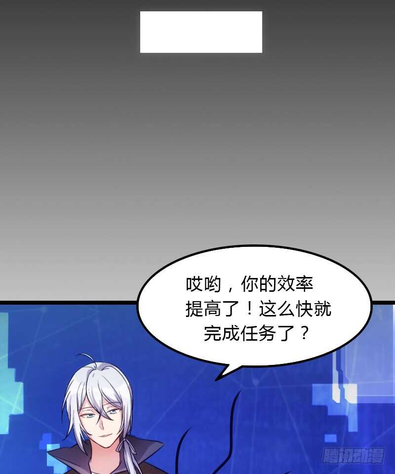 主角不会死的！-第84话
