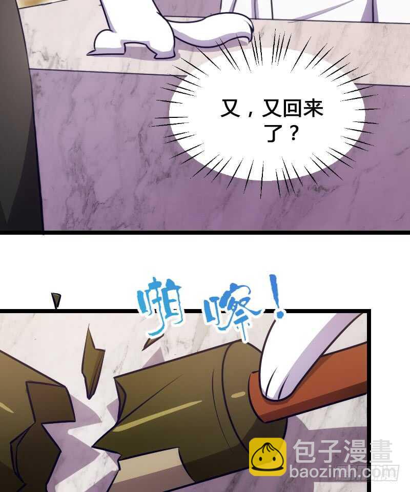 主角不会死的！-第84话