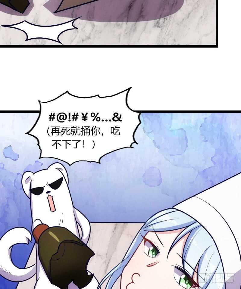 主角不会死的！-第84话