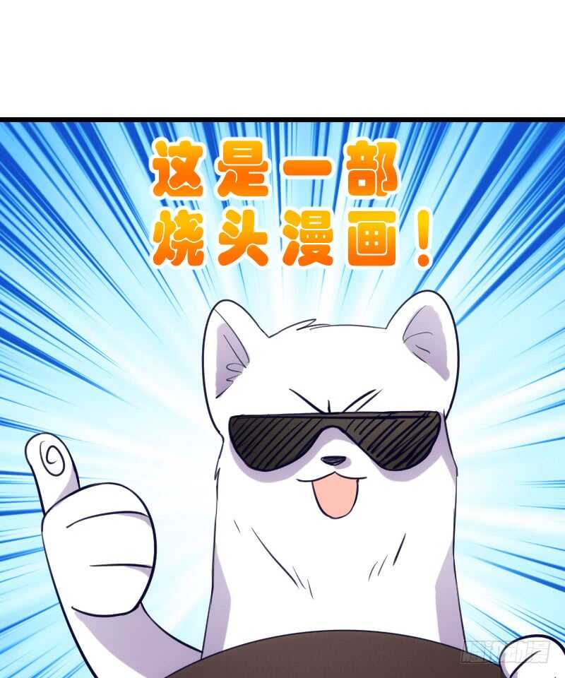 行车不规范，亲人两行泪-第86话