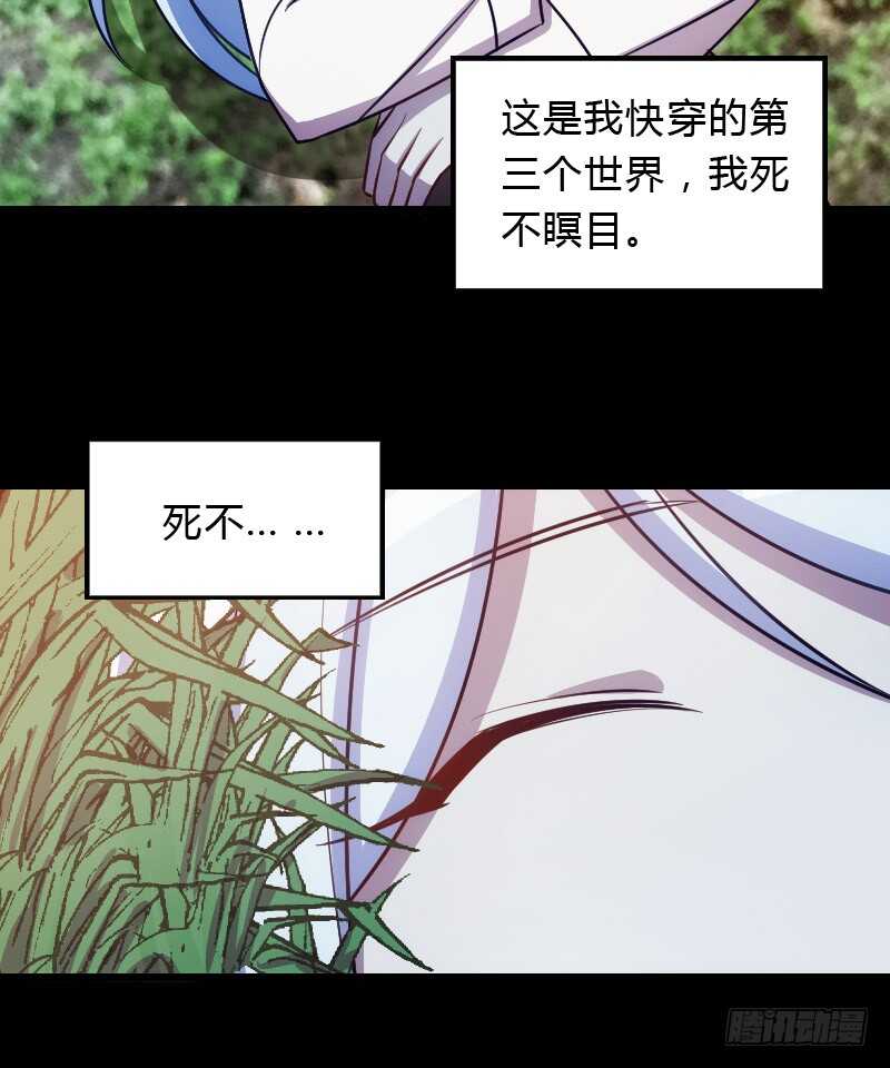 脑子你吃咸的还是甜？-第88话