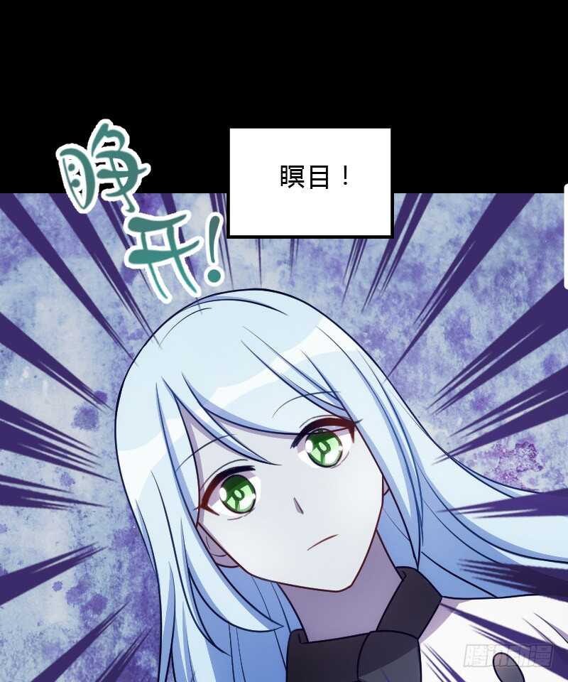 脑子你吃咸的还是甜？-第88话