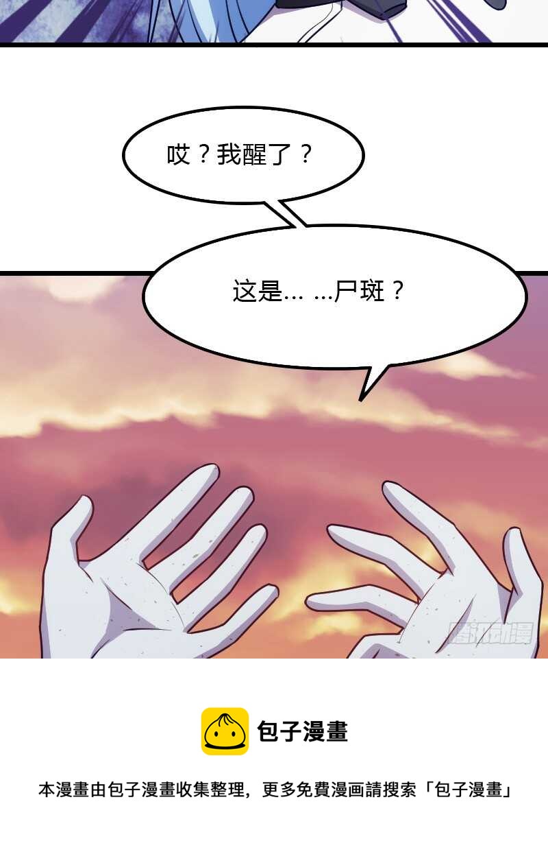 脑子你吃咸的还是甜？-第88话