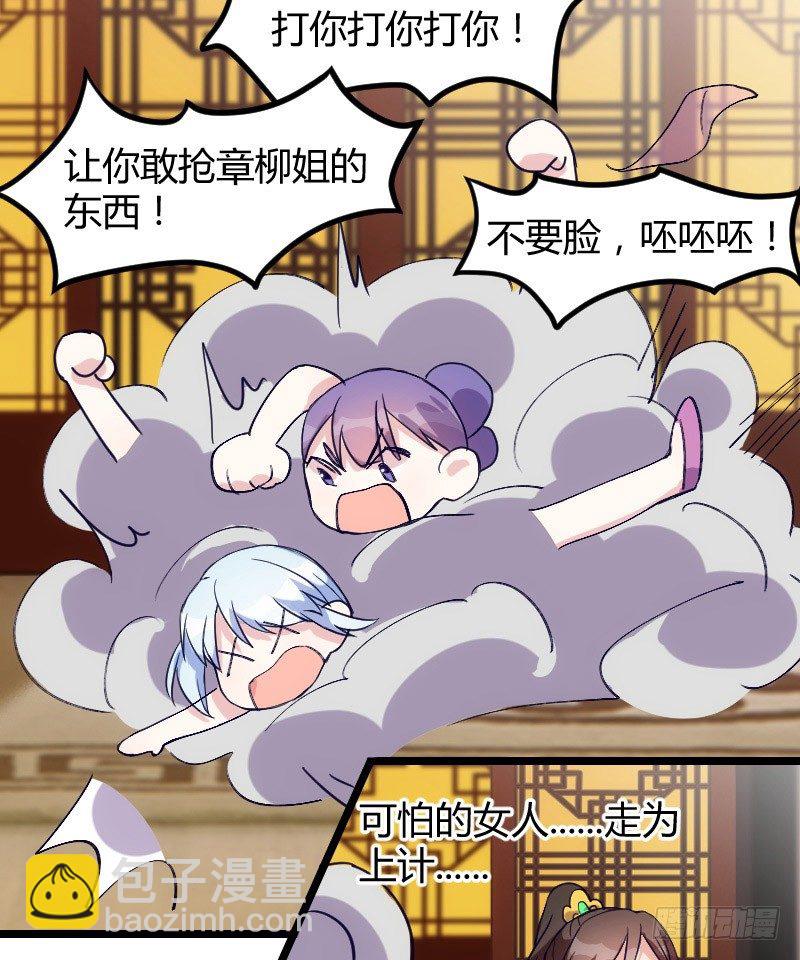 不可以！（上）-第10话